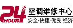 芜湖市24小时空调维修服务中心