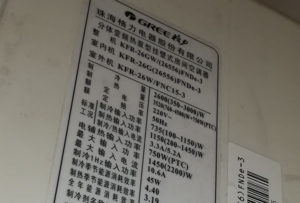 芜湖市格力空调维修电话是多少